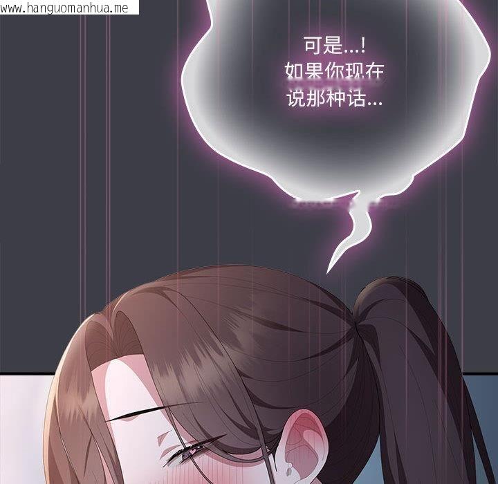 韩国漫画大企业里的小秘密/在大企业当废柴韩漫_大企业里的小秘密/在大企业当废柴-第65话在线免费阅读-韩国漫画-第147张图片