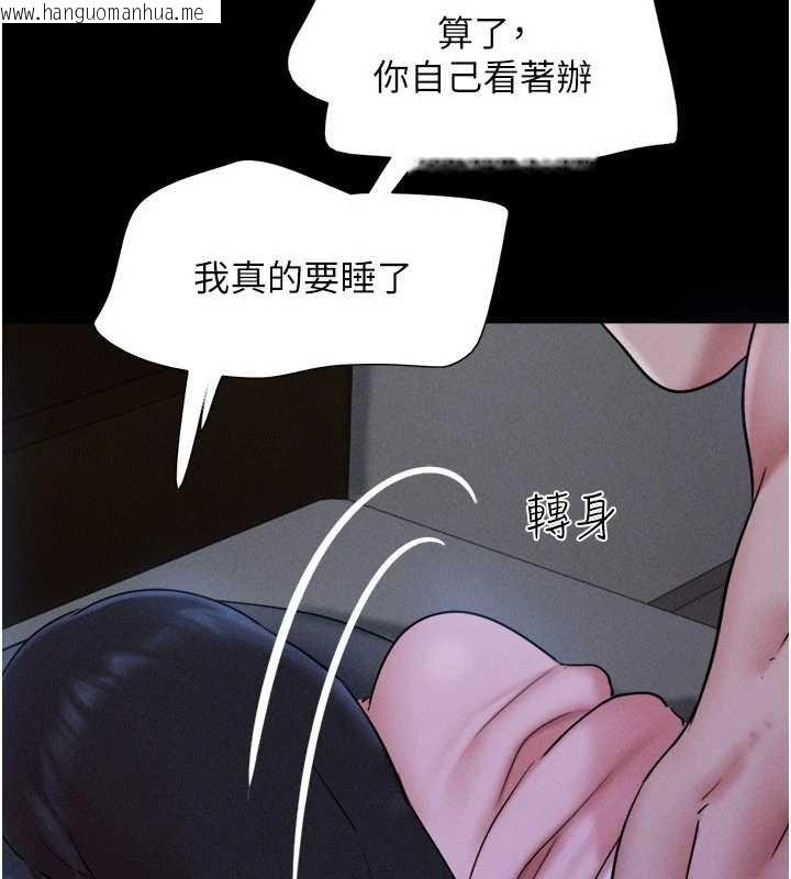 韩国漫画韶恩韩漫_韶恩-第78话-帮我打手枪在线免费阅读-韩国漫画-第45张图片