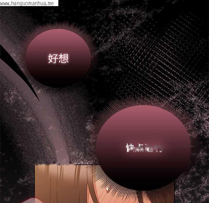 韩国漫画请弄脏我的女朋友韩漫_请弄脏我的女朋友-第35话在线免费阅读-韩国漫画-第46张图片