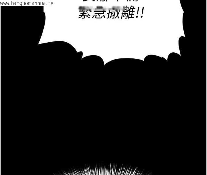 韩国漫画末日雕堡韩漫_末日雕堡-第59话-把妳改造成行走飞机杯在线免费阅读-韩国漫画-第147张图片