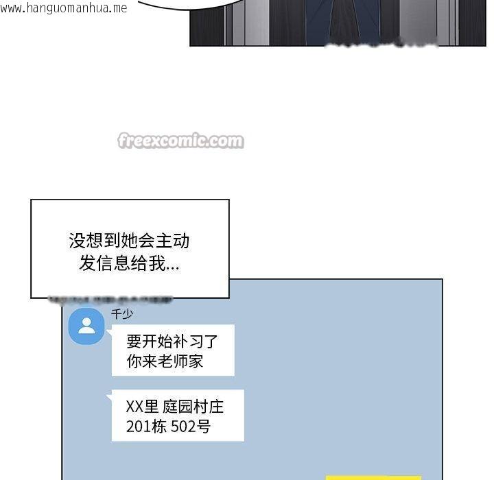 韩国漫画轻触!-解除封印韩漫_轻触!-解除封印-第37话在线免费阅读-韩国漫画-第45张图片