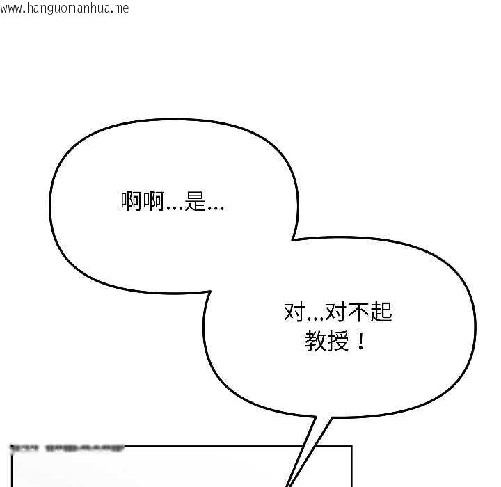 韩国漫画匿名圈套/欢迎登录匿名乐园韩漫_匿名圈套/欢迎登录匿名乐园-第4话在线免费阅读-韩国漫画-第54张图片
