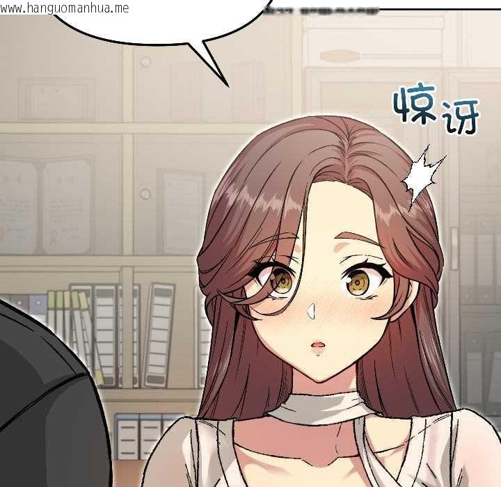 韩国漫画匿名圈套/欢迎登录匿名乐园韩漫_匿名圈套/欢迎登录匿名乐园-第5话在线免费阅读-韩国漫画-第81张图片