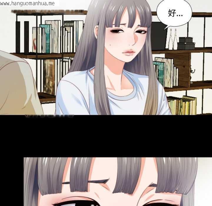 韩国漫画无法上色的关系/爱上弟子韩漫_无法上色的关系/爱上弟子-第4话在线免费阅读-韩国漫画-第20张图片