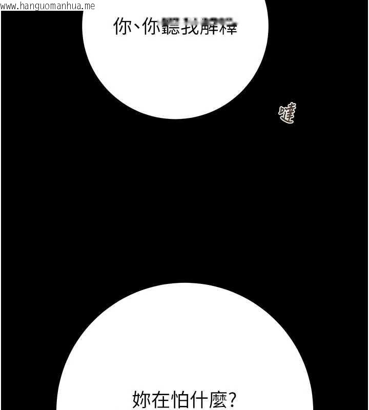 韩国漫画掠夺行动韩漫_掠夺行动-第85话-他操了妳几次?在线免费阅读-韩国漫画-第79张图片