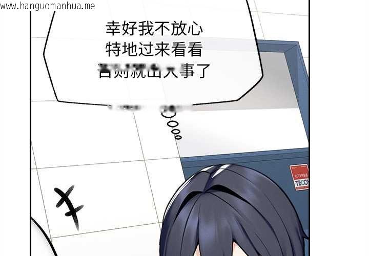 韩国漫画超导体觉醒/超导体大叔韩漫_超导体觉醒/超导体大叔-第17话在线免费阅读-韩国漫画-第2张图片