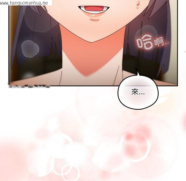 韩国漫画与众不同的兄妹/我家的掌上明珠韩漫_与众不同的兄妹/我家的掌上明珠-第25话在线免费阅读-韩国漫画-第165张图片