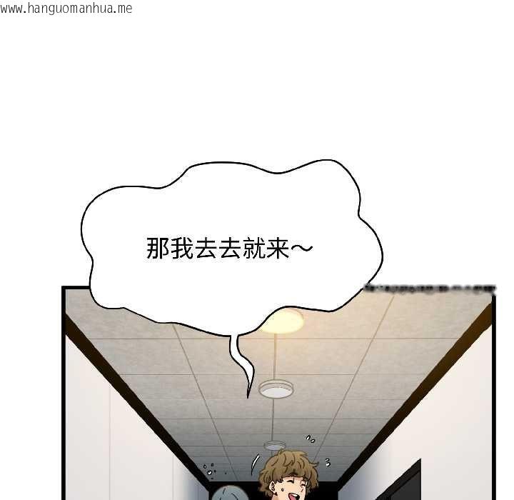 韩国漫画发小碰不得/强制催眠韩漫_发小碰不得/强制催眠-第96话在线免费阅读-韩国漫画-第31张图片