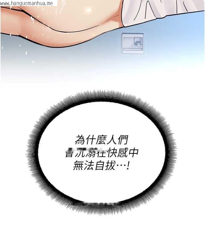 韩国漫画校园禁播角落韩漫_校园禁播角落-第15话-原来妳打炮时这么骚在线免费阅读-韩国漫画-第184张图片