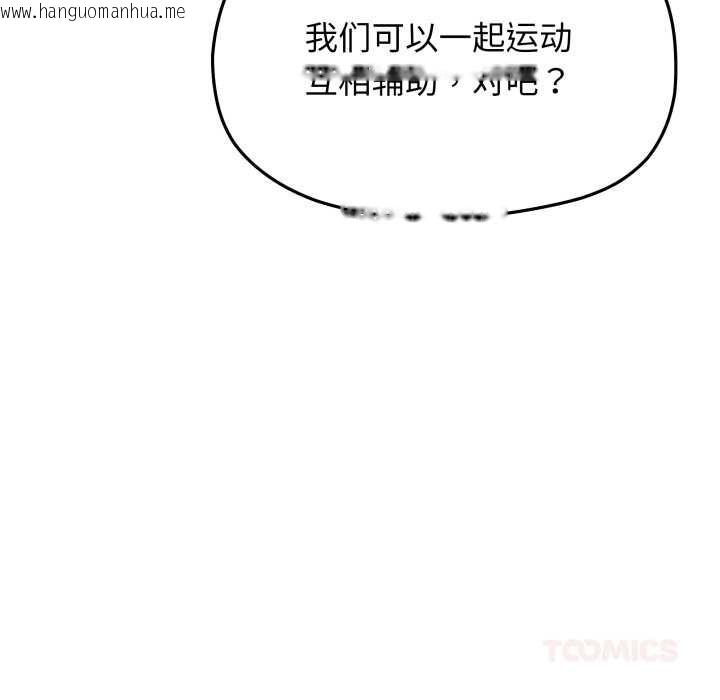 韩国漫画缺德邻居难相处韩漫_缺德邻居难相处-第61话在线免费阅读-韩国漫画-第68张图片