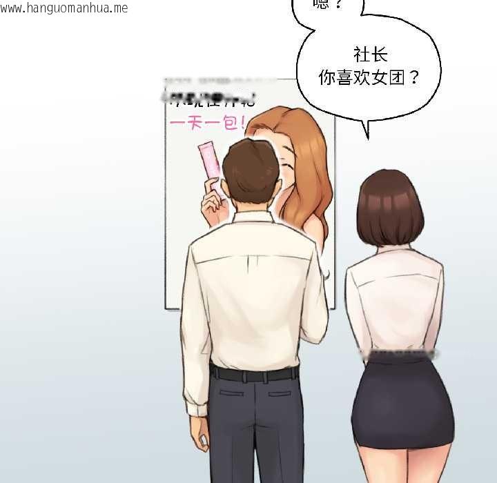 韩国漫画难以置信的故事！韩漫_难以置信的故事！-第23话在线免费阅读-韩国漫画-第118张图片