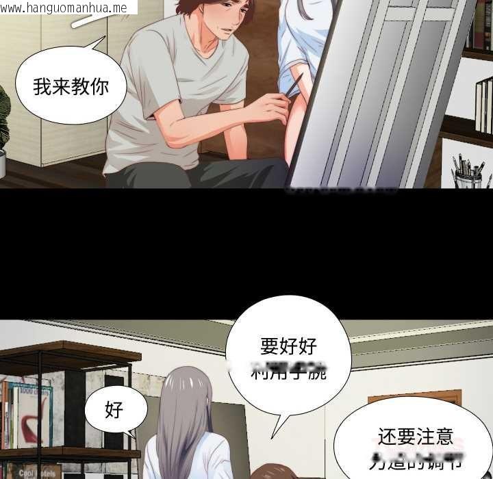 韩国漫画无法上色的关系/爱上弟子韩漫_无法上色的关系/爱上弟子-第3话在线免费阅读-韩国漫画-第82张图片