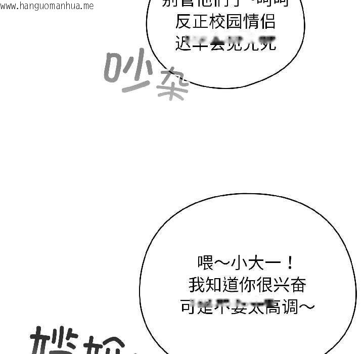 韩国漫画配角的生存任务韩漫_配角的生存任务-第42话在线免费阅读-韩国漫画-第92张图片