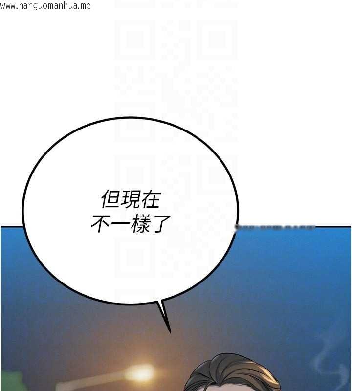 韩国漫画暴君会长的娇媳们韩漫_暴君会长的娇媳们-第17话-可爱的媳妇们正在等我在线免费阅读-韩国漫画-第48张图片