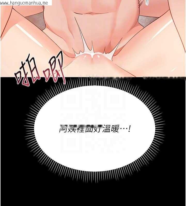 韩国漫画幼惑韩漫_幼惑-第5话-妈妈，妳里面好紧…!在线免费阅读-韩国漫画-第69张图片