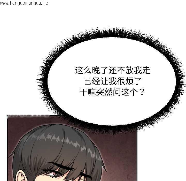 韩国漫画匿名圈套/欢迎登录匿名乐园韩漫_匿名圈套/欢迎登录匿名乐园-第5话在线免费阅读-韩国漫画-第75张图片