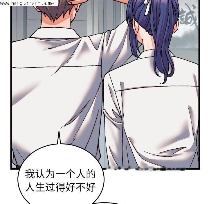 韩国漫画少爷的替身韩漫_少爷的替身-第31话在线免费阅读-韩国漫画-第45张图片