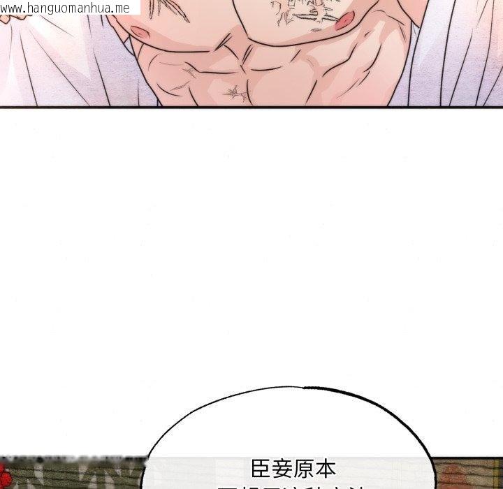 韩国漫画狂眼韩漫_狂眼-第90话在线免费阅读-韩国漫画-第128张图片