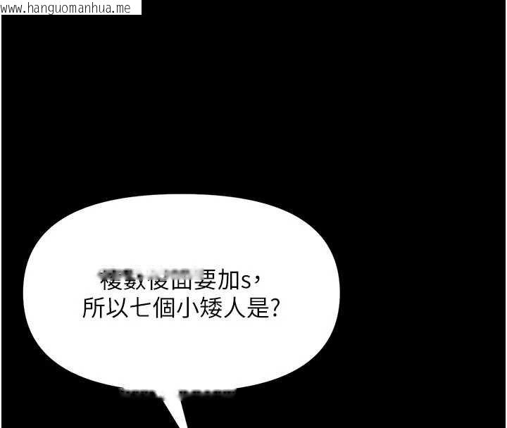 韩国漫画幼惑韩漫_幼惑-第7话-输的人脱光衣服上课在线免费阅读-韩国漫画-第164张图片