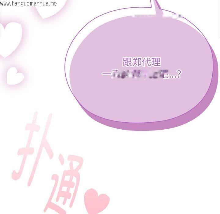 韩国漫画大企业里的小秘密/在大企业当废柴韩漫_大企业里的小秘密/在大企业当废柴-第65话在线免费阅读-韩国漫画-第212张图片