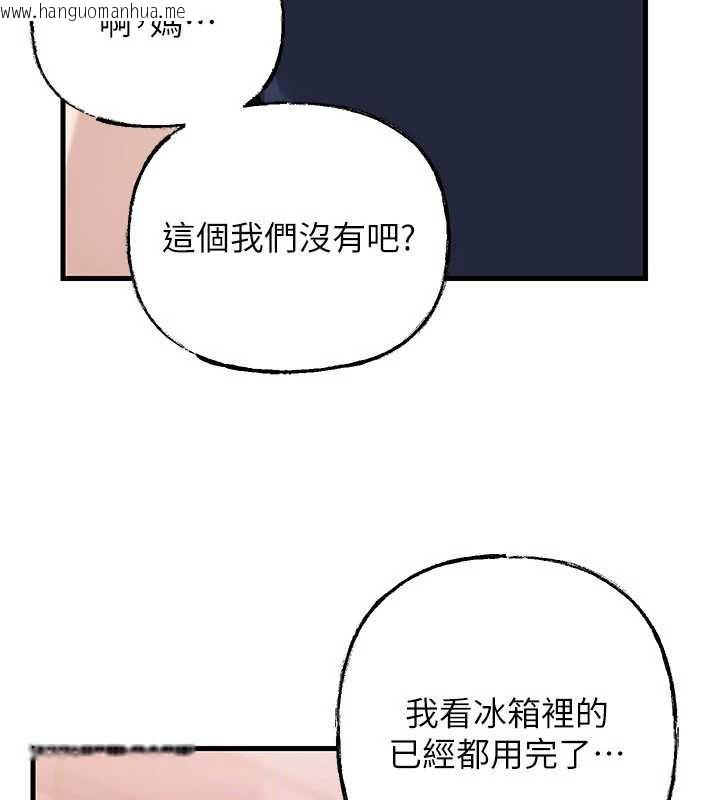 韩国漫画岳母为何那样韩漫_岳母为何那样-第83话-将岳母变成我的所有物在线免费阅读-韩国漫画-第33张图片