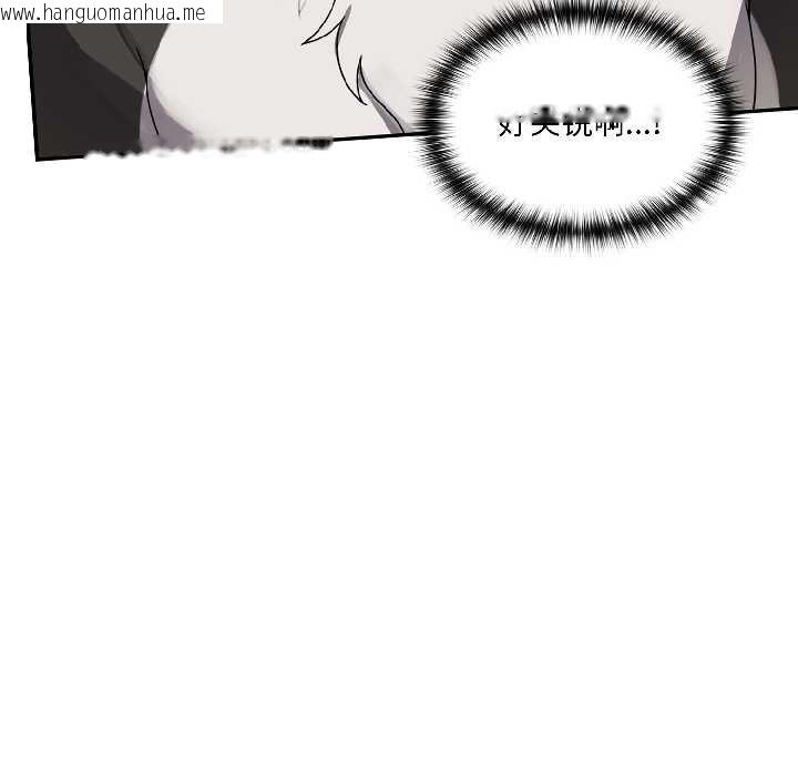 韩国漫画野兽的王国/野兽的乐章韩漫_野兽的王国/野兽的乐章-第3话在线免费阅读-韩国漫画-第105张图片