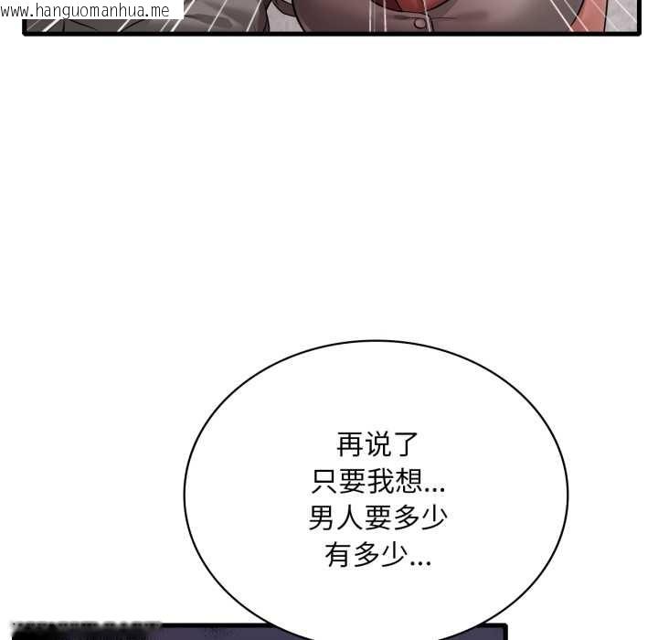 韩国漫画想要拥有她/渴望占有她韩漫_想要拥有她/渴望占有她-第94话在线免费阅读-韩国漫画-第36张图片