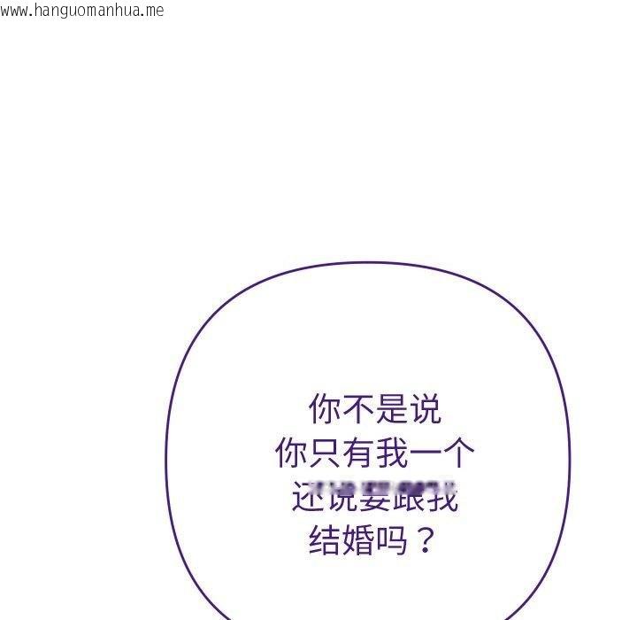 韩国漫画她们教会我的事/全员交往中韩漫_她们教会我的事/全员交往中-第11话在线免费阅读-韩国漫画-第163张图片