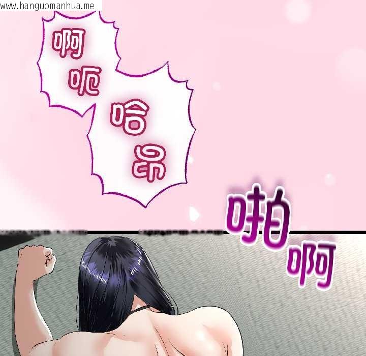 韩国漫画与初恋的意外同居韩漫_与初恋的意外同居-第46话在线免费阅读-韩国漫画-第90张图片