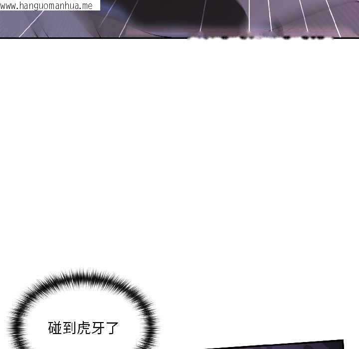 韩国漫画野兽的王国/野兽的乐章韩漫_野兽的王国/野兽的乐章-第3话在线免费阅读-韩国漫画-第103张图片