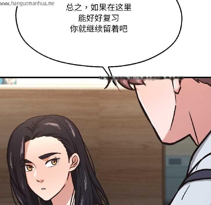 韩国漫画我的傻瓜男友韩漫_我的傻瓜男友-第41话在线免费阅读-韩国漫画-第21张图片