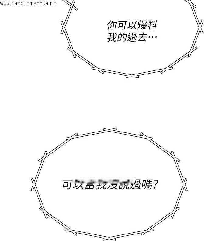 韩国漫画恶次人生韩漫_恶次人生-第53话-给我学猪叫~在线免费阅读-韩国漫画-第42张图片