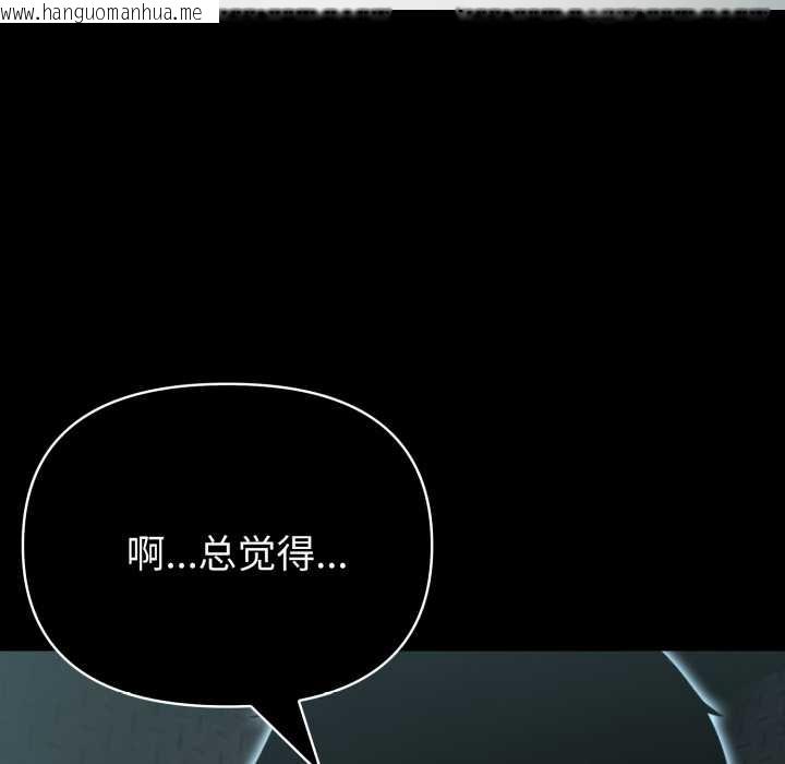 韩国漫画夫妇游戏韩漫_夫妇游戏-第55话在线免费阅读-韩国漫画-第6张图片