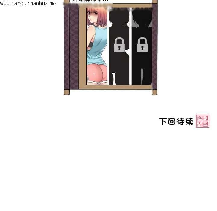 韩国漫画轻触!-解除封印韩漫_轻触!-解除封印-第36话在线免费阅读-韩国漫画-第106张图片