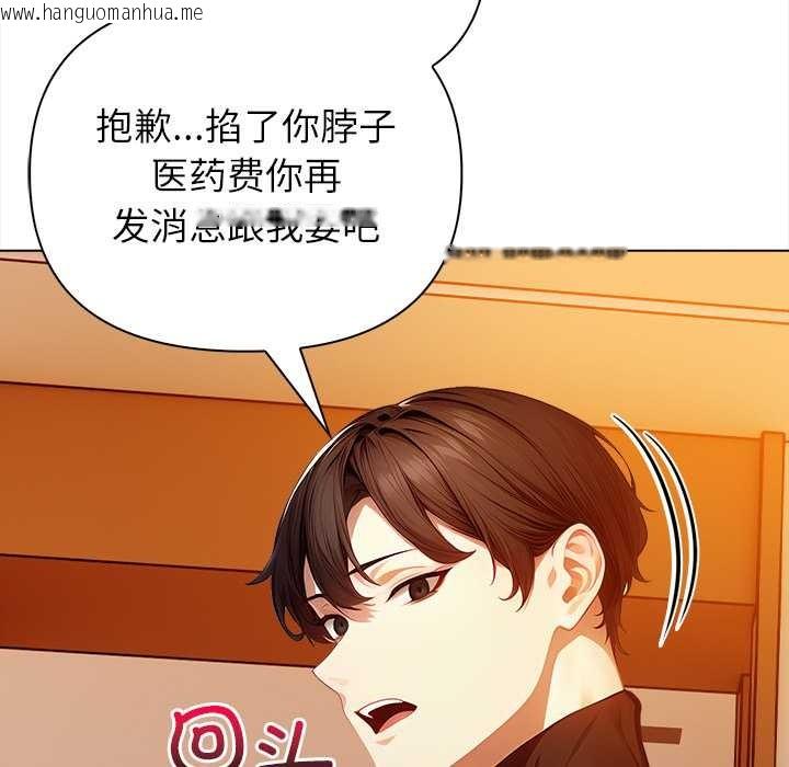 韩国漫画偿不尽的债韩漫_偿不尽的债-第8话在线免费阅读-韩国漫画-第54张图片