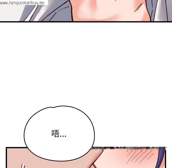 韩国漫画少爷的替身韩漫_少爷的替身-第31话在线免费阅读-韩国漫画-第100张图片