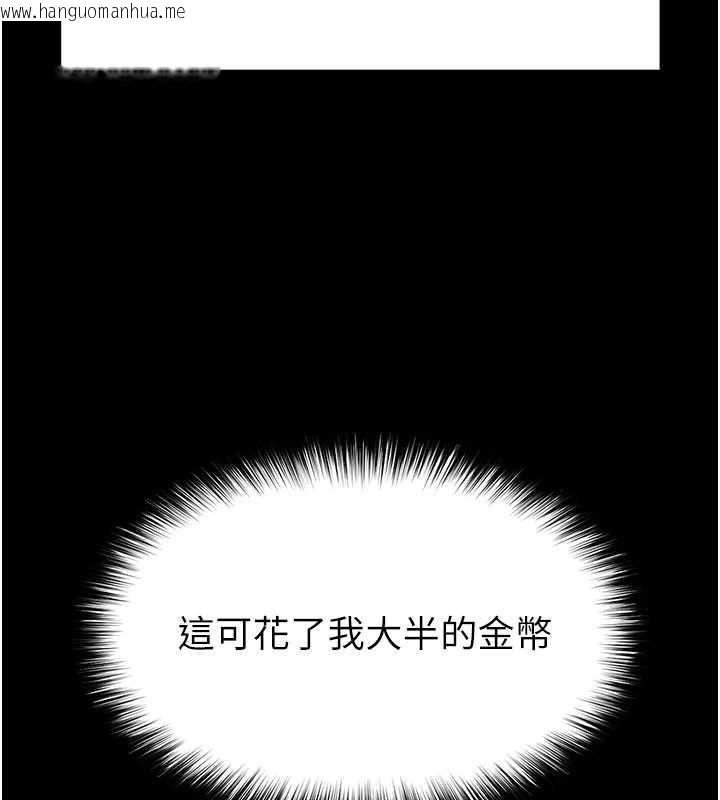 韩国漫画末日雕堡韩漫_末日雕堡-第58话-战场的牺牲人选在线免费阅读-韩国漫画-第145张图片