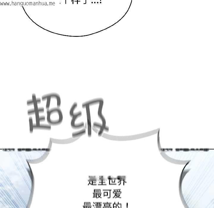 韩国漫画配角的生存任务韩漫_配角的生存任务-第42话在线免费阅读-韩国漫画-第86张图片