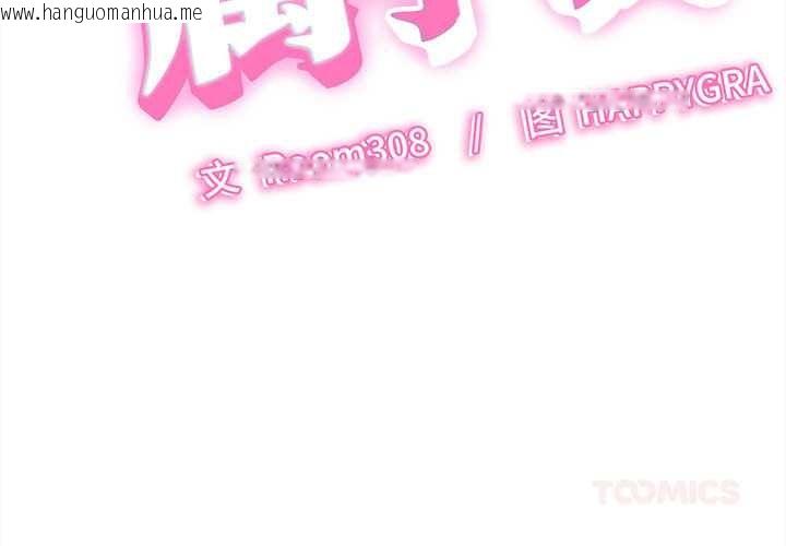 韩国漫画她们的夜晚属于我/与人妻有个秘密韩漫_她们的夜晚属于我/与人妻有个秘密-第19话在线免费阅读-韩国漫画-第3张图片