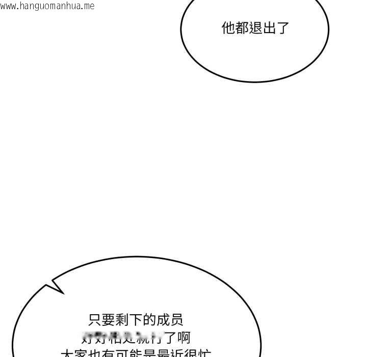 韩国漫画男人止步韩漫_男人止步-第36话在线免费阅读-韩国漫画-第120张图片