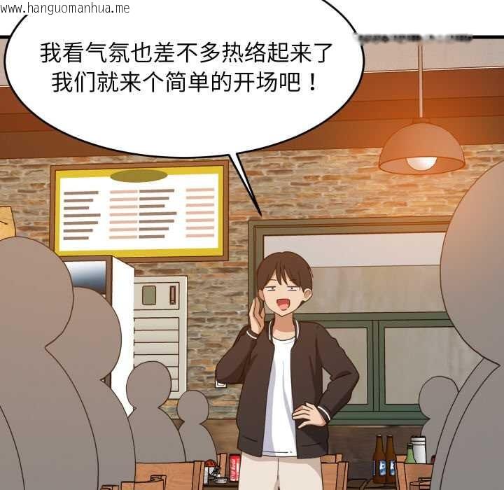 韩国漫画难缠姐妹偏要和我同居韩漫_难缠姐妹偏要和我同居-第74话在线免费阅读-韩国漫画-第41张图片