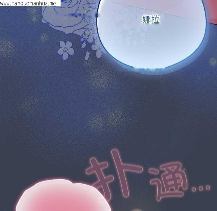 韩国漫画喵来的恋爱韩漫_喵来的恋爱-第48话在线免费阅读-韩国漫画-第86张图片