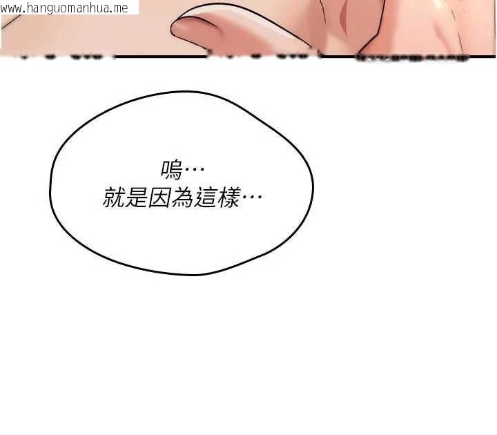 韩国漫画诅咒性转物语韩漫_诅咒性转物语-第8话-开启精液吃播模式在线免费阅读-韩国漫画-第58张图片
