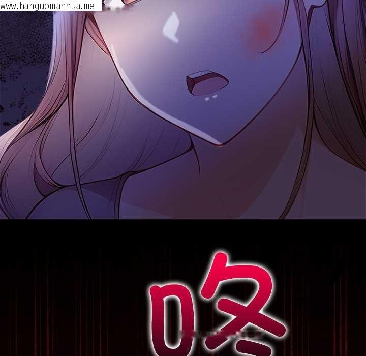 韩国漫画偿不尽的债韩漫_偿不尽的债-第9话在线免费阅读-韩国漫画-第130张图片