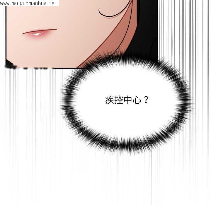 韩国漫画傻瓜病毒韩漫_傻瓜病毒-第50话在线免费阅读-韩国漫画-第17张图片