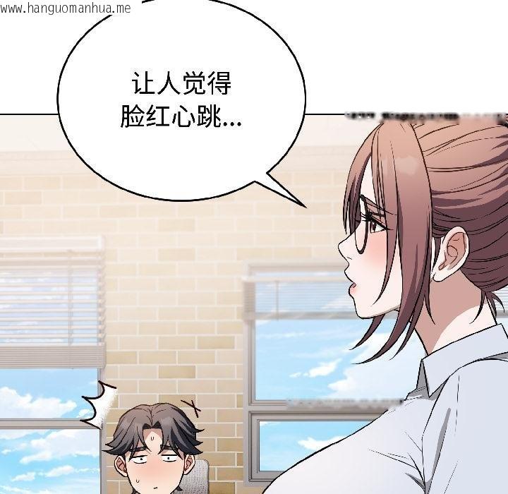 韩国漫画错位的星辰/今天也要加油韩漫_错位的星辰/今天也要加油-第24话在线免费阅读-韩国漫画-第20张图片