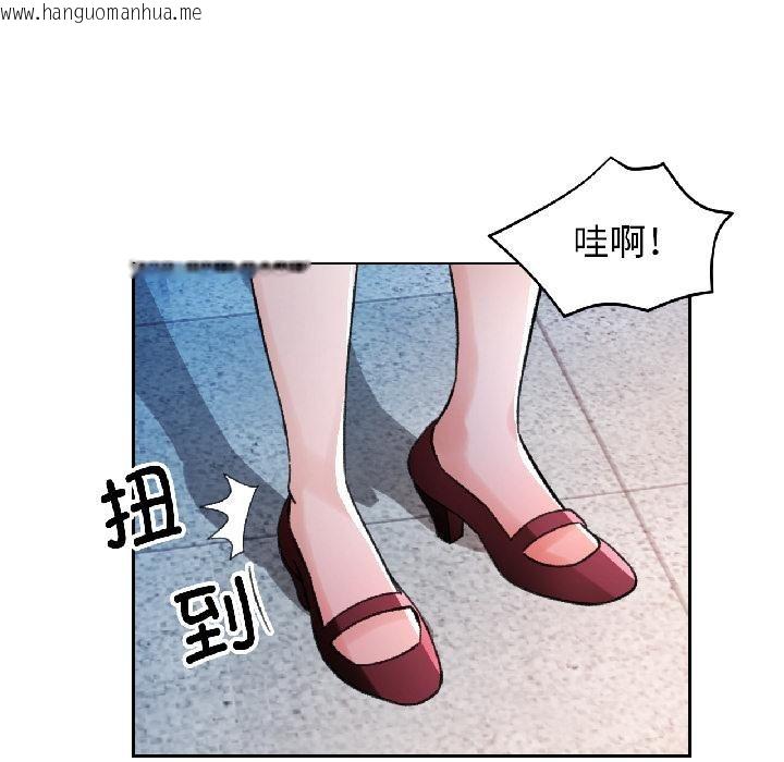 韩国漫画脱轨关系韩漫_脱轨关系-第82话在线免费阅读-韩国漫画-第121张图片