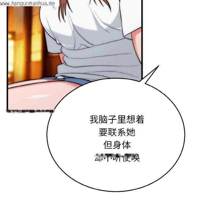 韩国漫画神雕闯都市/强雕：都市润女传说韩漫_神雕闯都市/强雕：都市润女传说-第19话在线免费阅读-韩国漫画-第11张图片