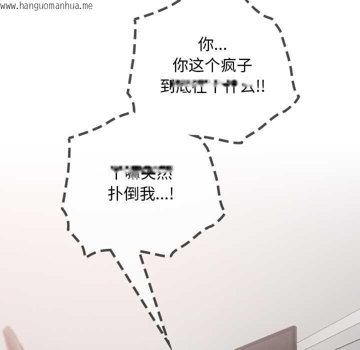 韩国漫画校花的双面生活韩漫_校花的双面生活-第19话在线免费阅读-韩国漫画-第24张图片