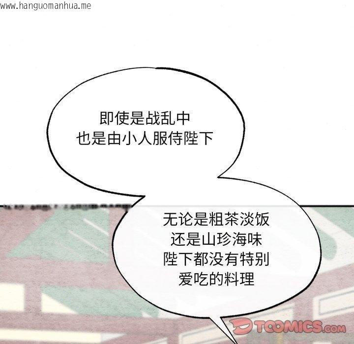 韩国漫画狂眼韩漫_狂眼-第90话在线免费阅读-韩国漫画-第51张图片